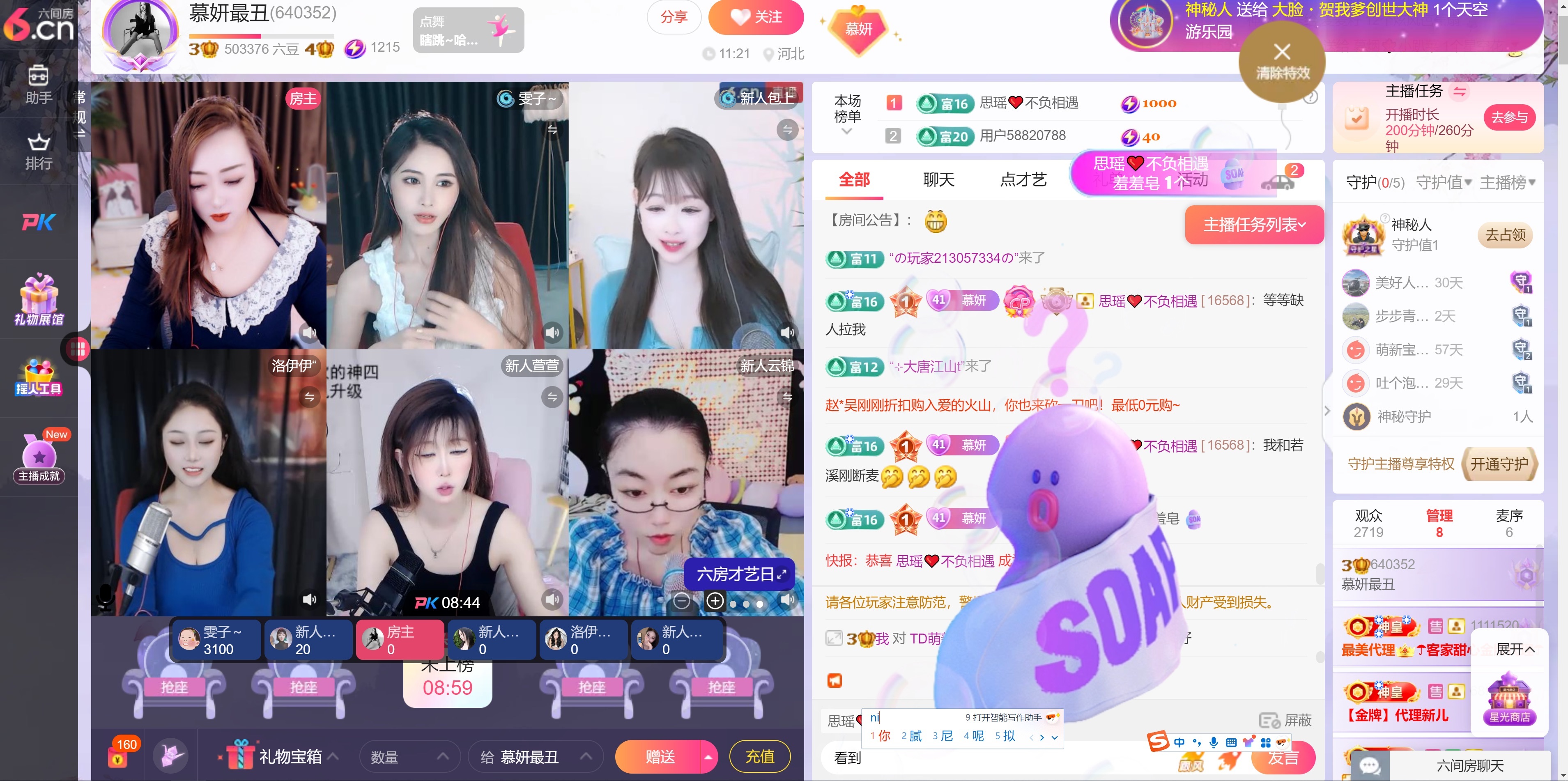 慕妍最丑的图片