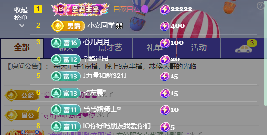 原配⇖招财⇗主播图片