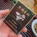 来者是客5j