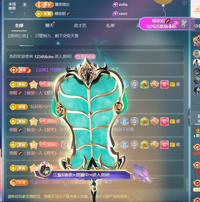 🍼爱笑~爱钱祝莫言主播图片