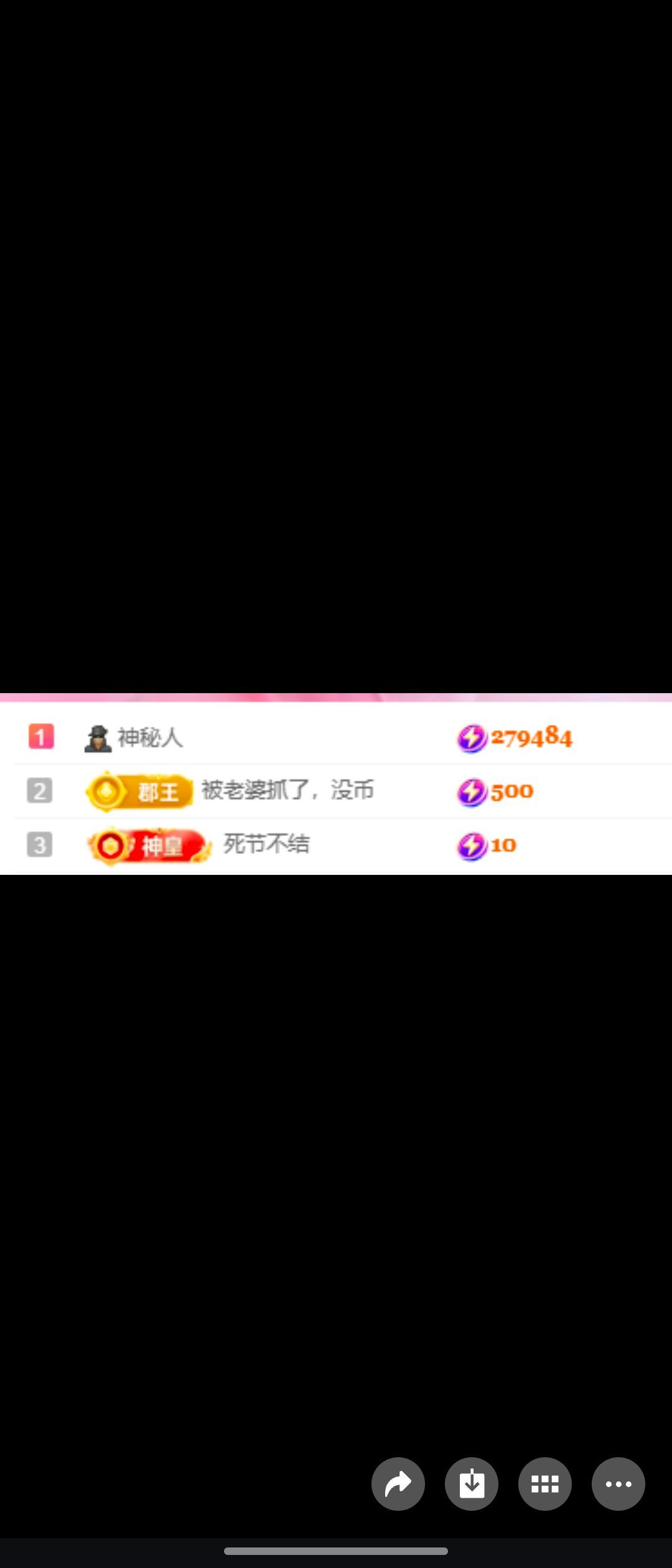 💸早安酱🌸求百元的图片