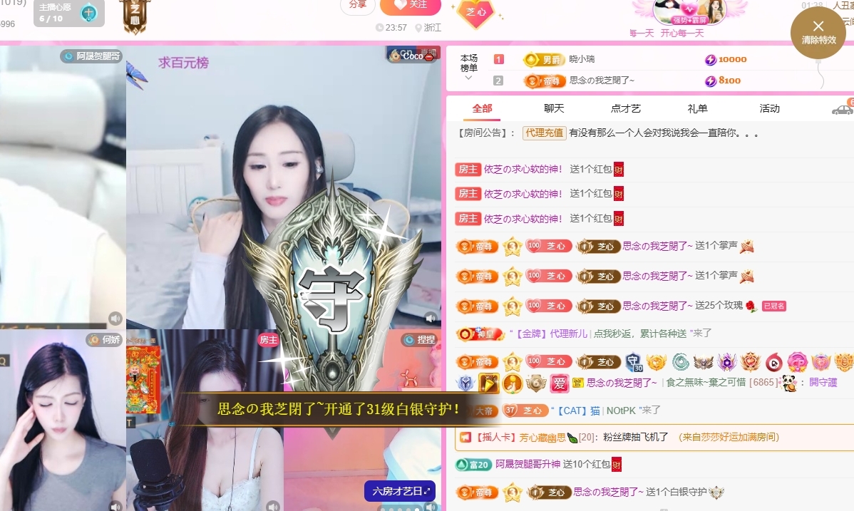 依芝の求心软的神！的图片