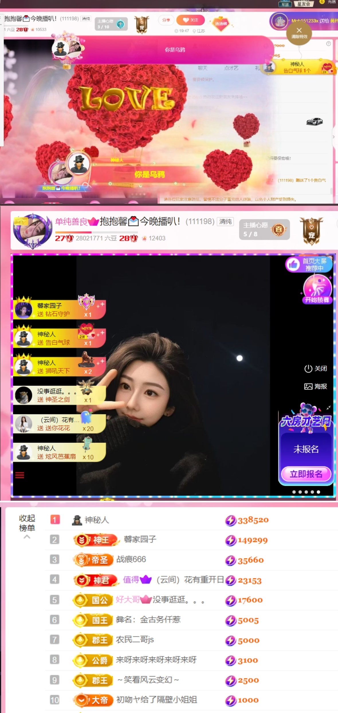 抱抱馨💌拌宝国王啦主播图片