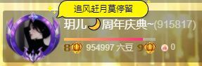 玥儿🌙感谢有你们~的图片