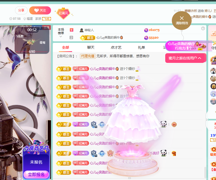 聆听~福妞儿主播图片