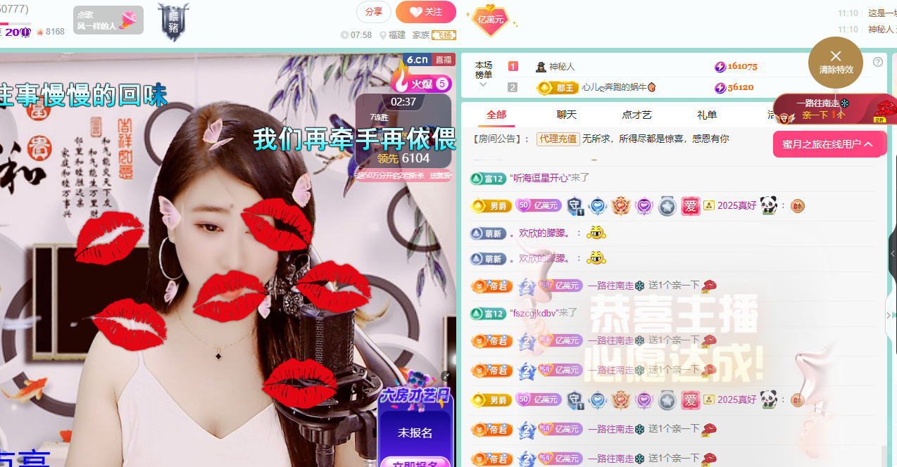 聆听~福妞儿主播图片