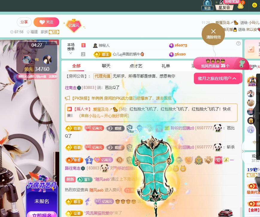 聆听~福妞儿主播图片