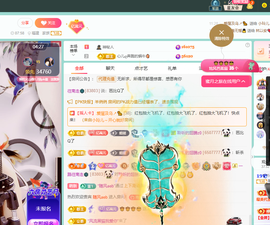 聆听身体不适休息一晚主播照片