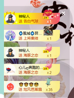聆听~福妞儿主播图片