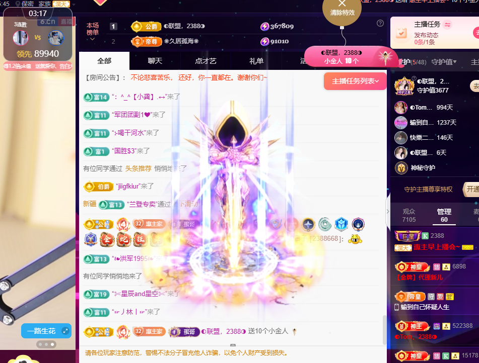 惠主❤️521主播图片