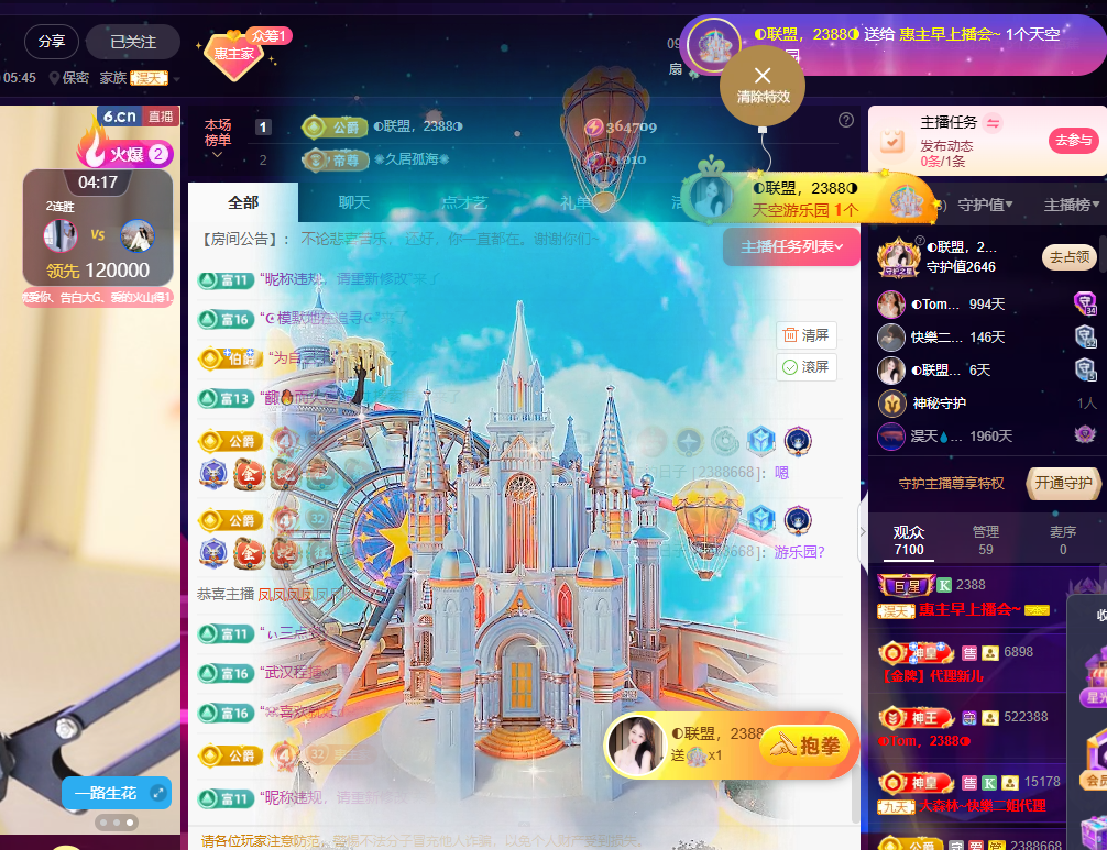 惠主❤️521主播图片