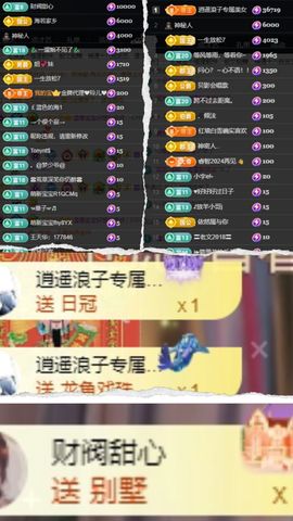 温暖宝宝💰好运连连主播照片