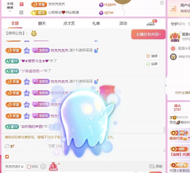 思悦🌈等你吖的图片