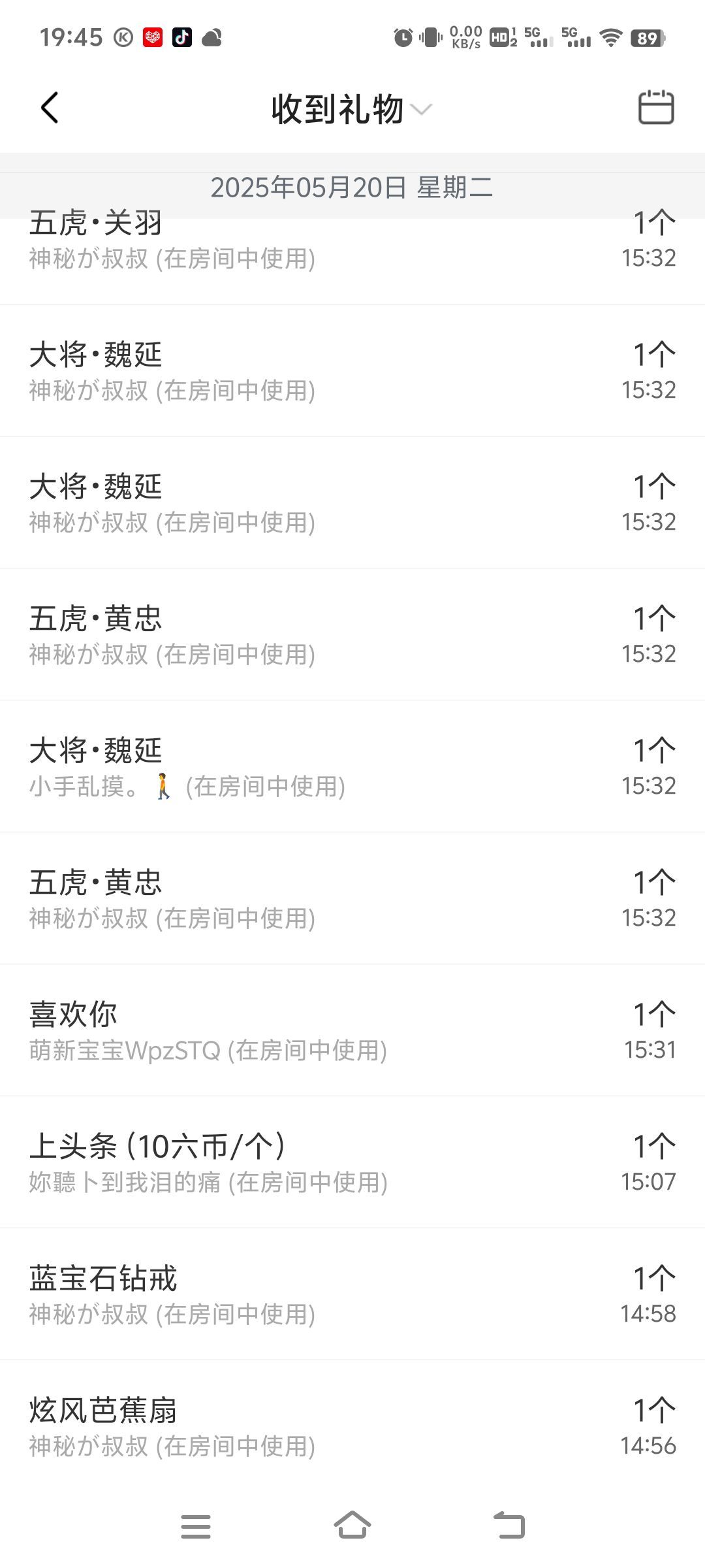 思悦🌈等你吖的图片