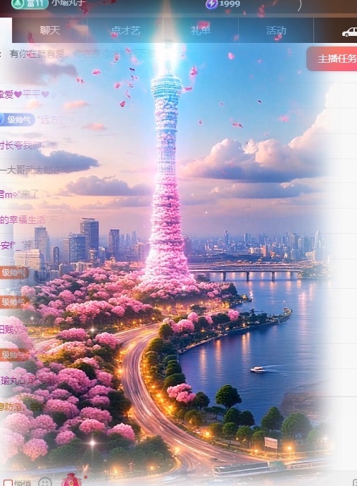 安安🌸皆如意的图片