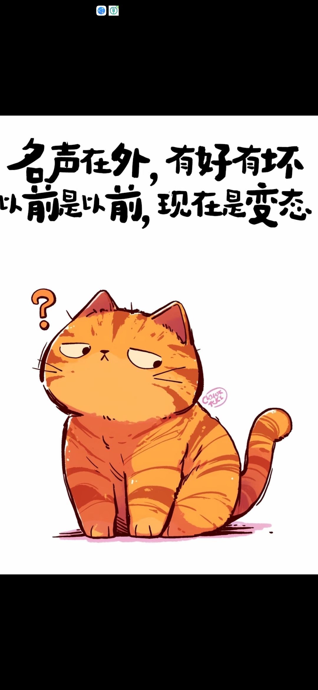 丑小鸭💞🀄💯的图片