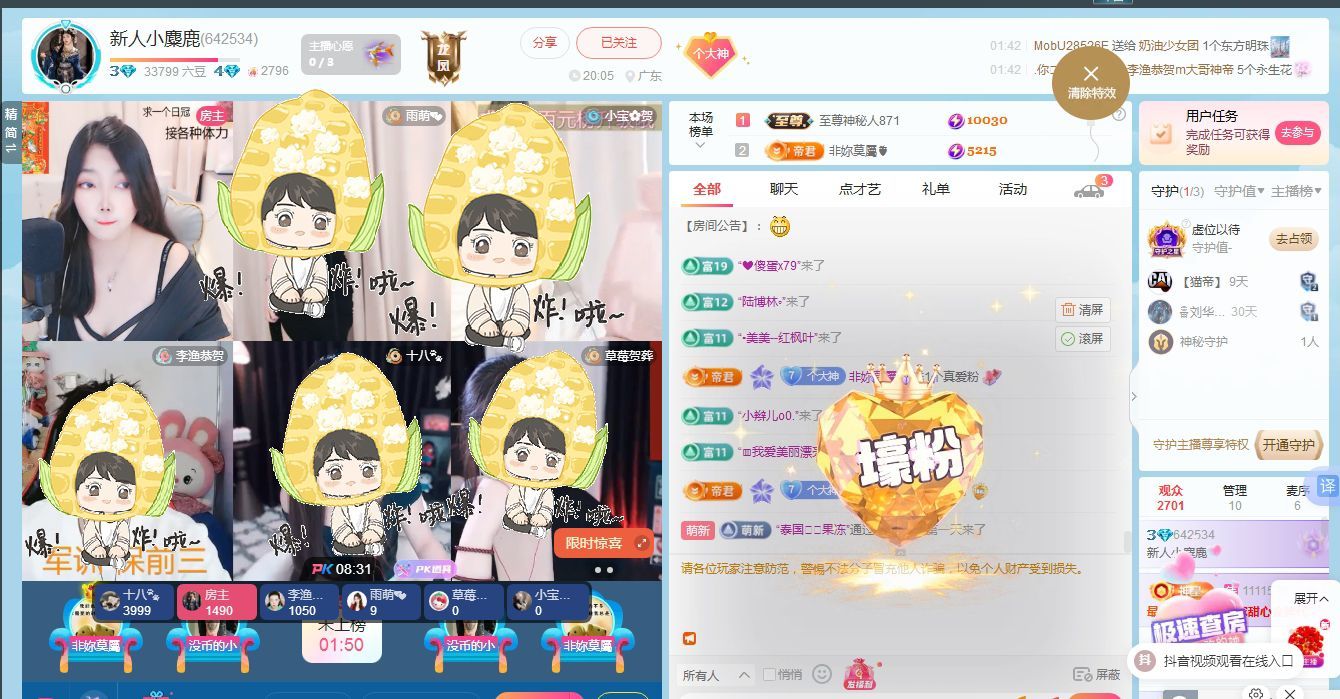 新人小麋鹿∽休一天的图片