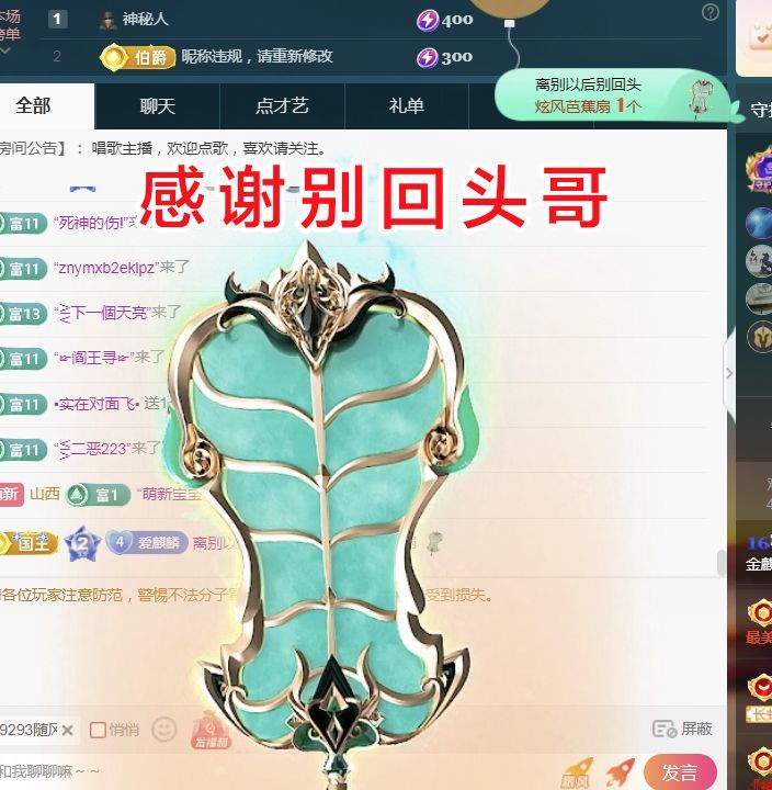 金麒麟好运连连🎤主播图片