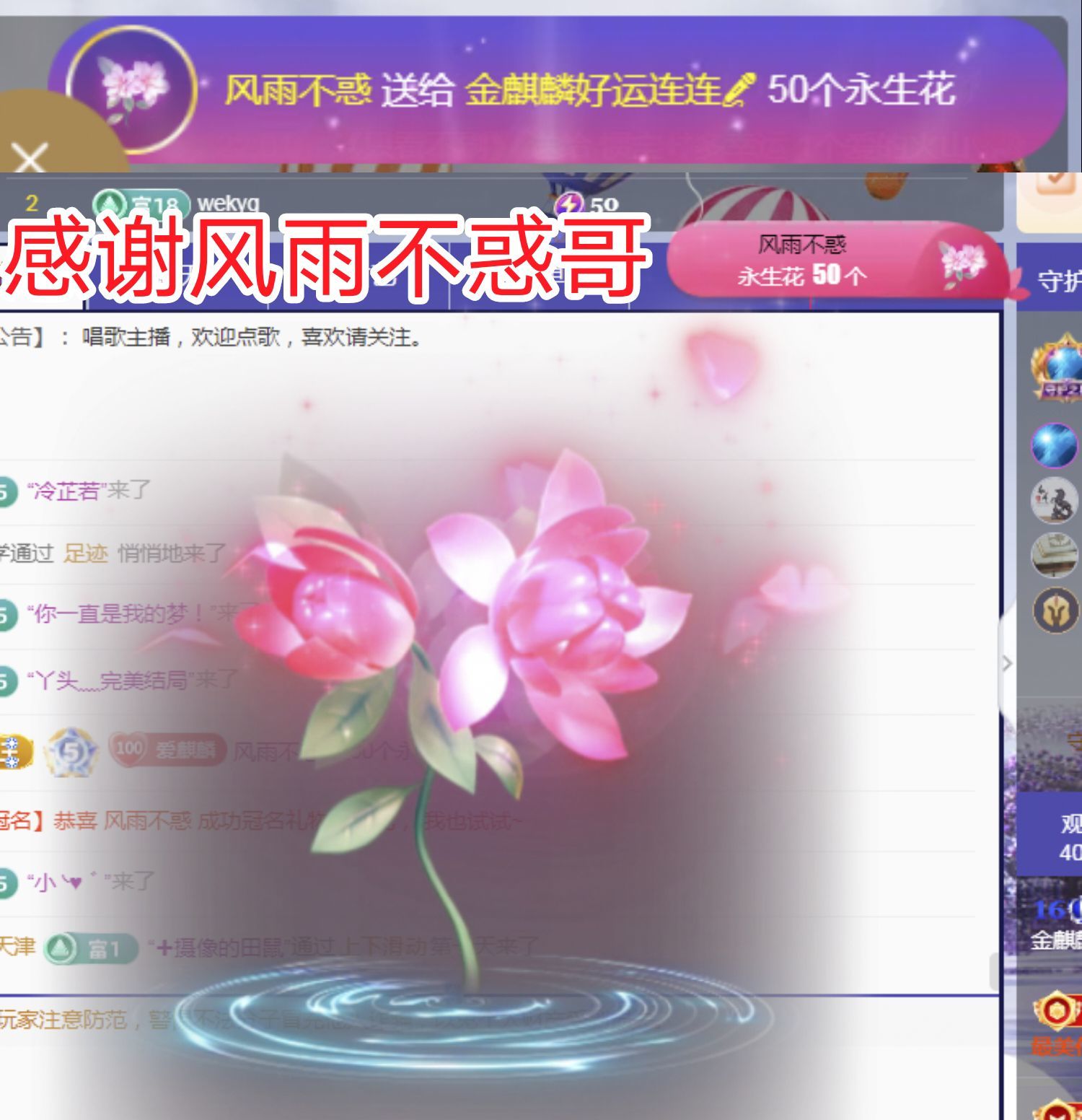 金麒麟好运连连🎤主播图片