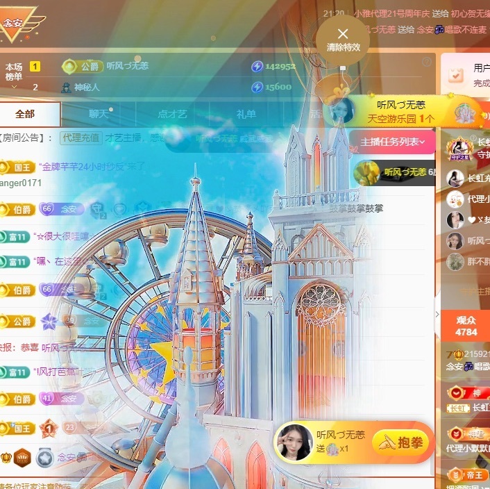 念安🎶唱歌不连麦的图片