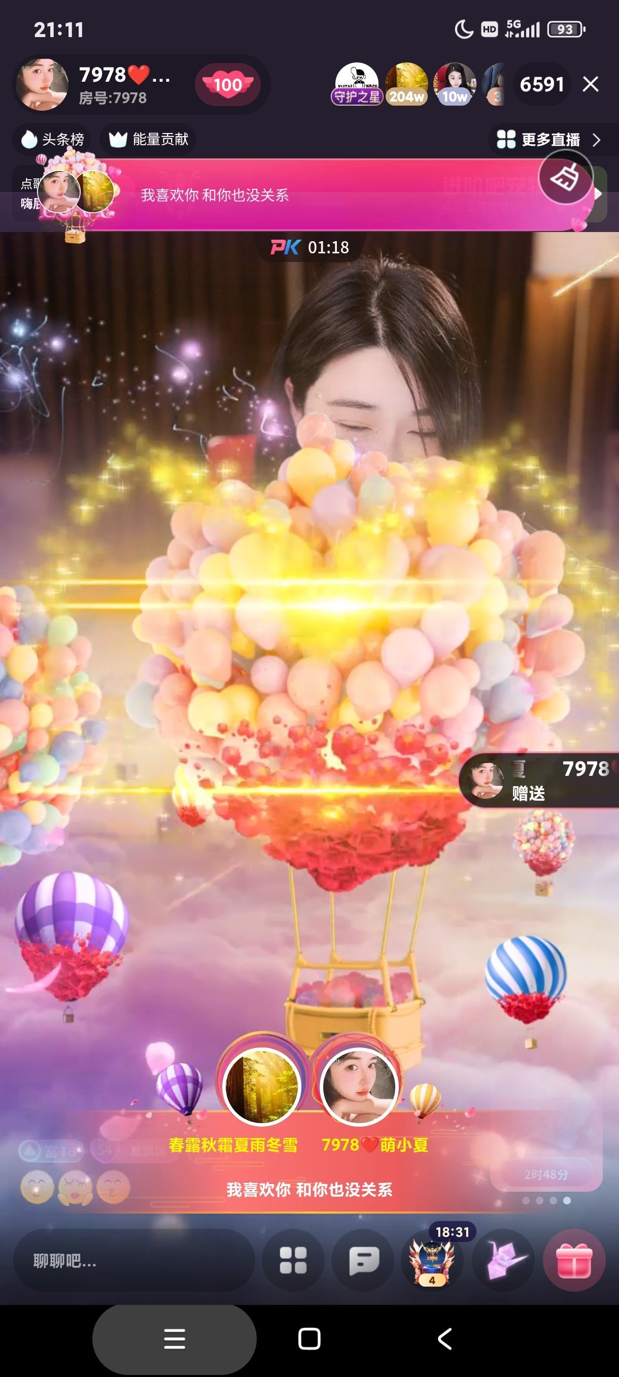 厄洛斯💗7978的图片