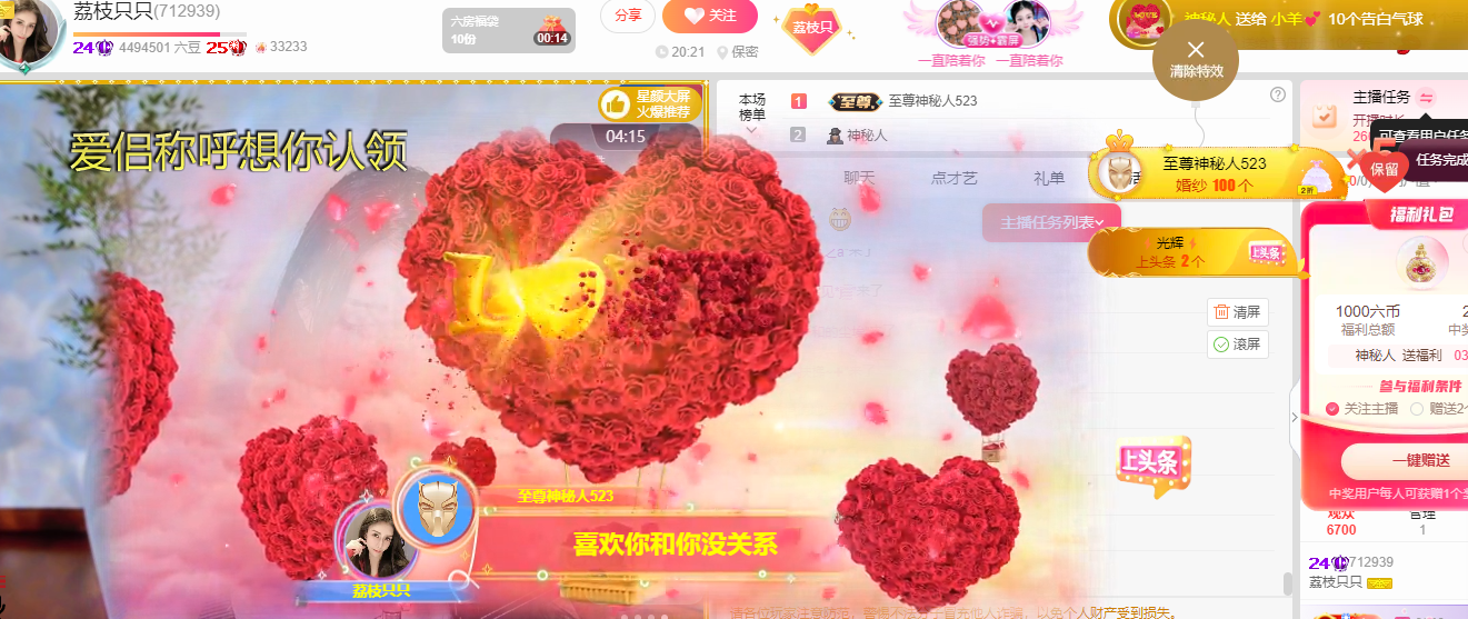 荔枝只只主播图片