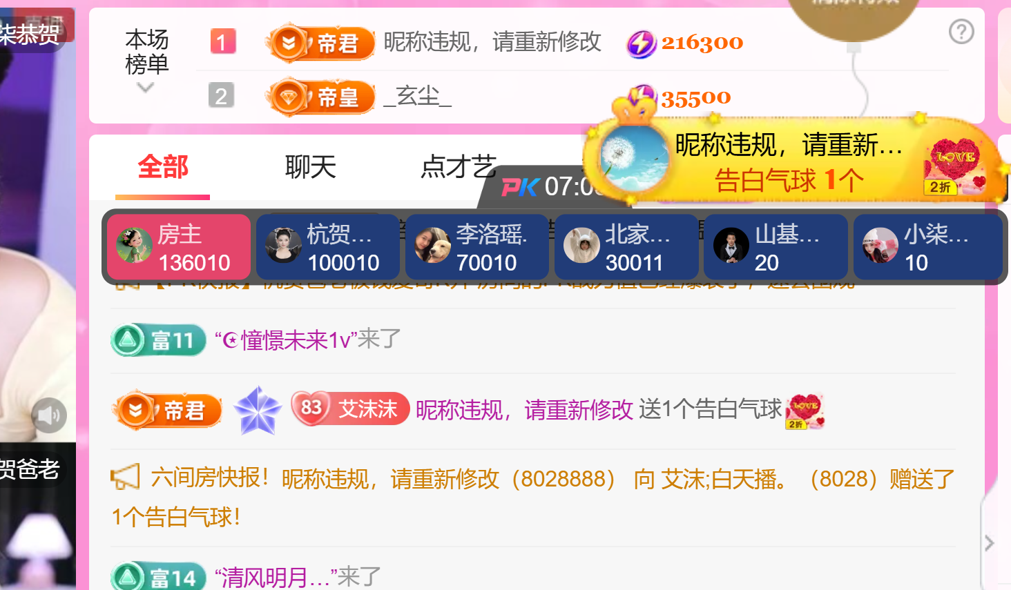 艾沫;白天播。的图片