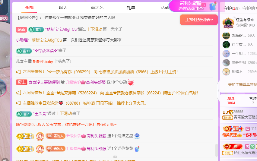青青恭贺官人荣升了的图片