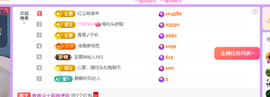 青青恭贺官人荣升了主播照片