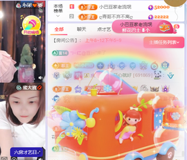 ♚~小巴豆~贪财好色主播照片
