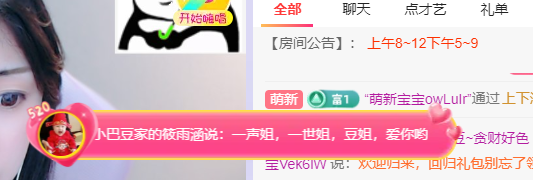 ♚~小巴豆~贪财好色的图片