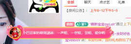 ♚~小巴豆~贪财好色主播照片