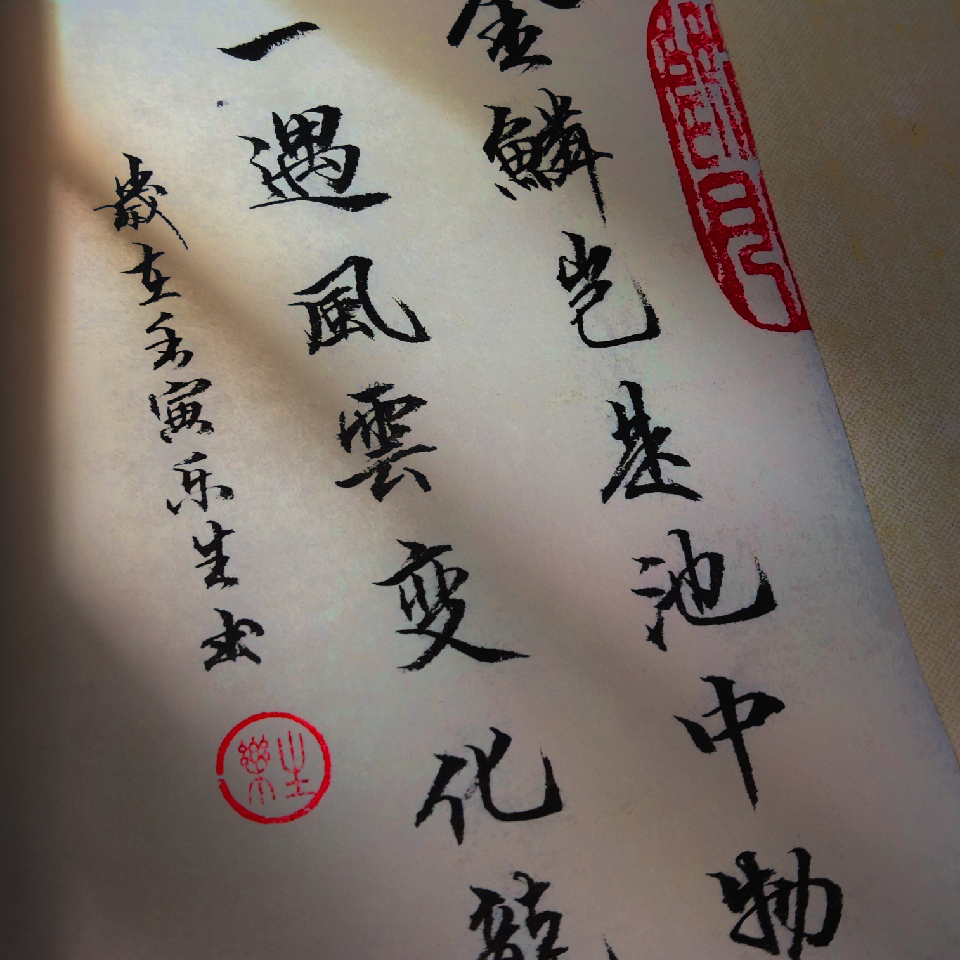 贰叁喜海报