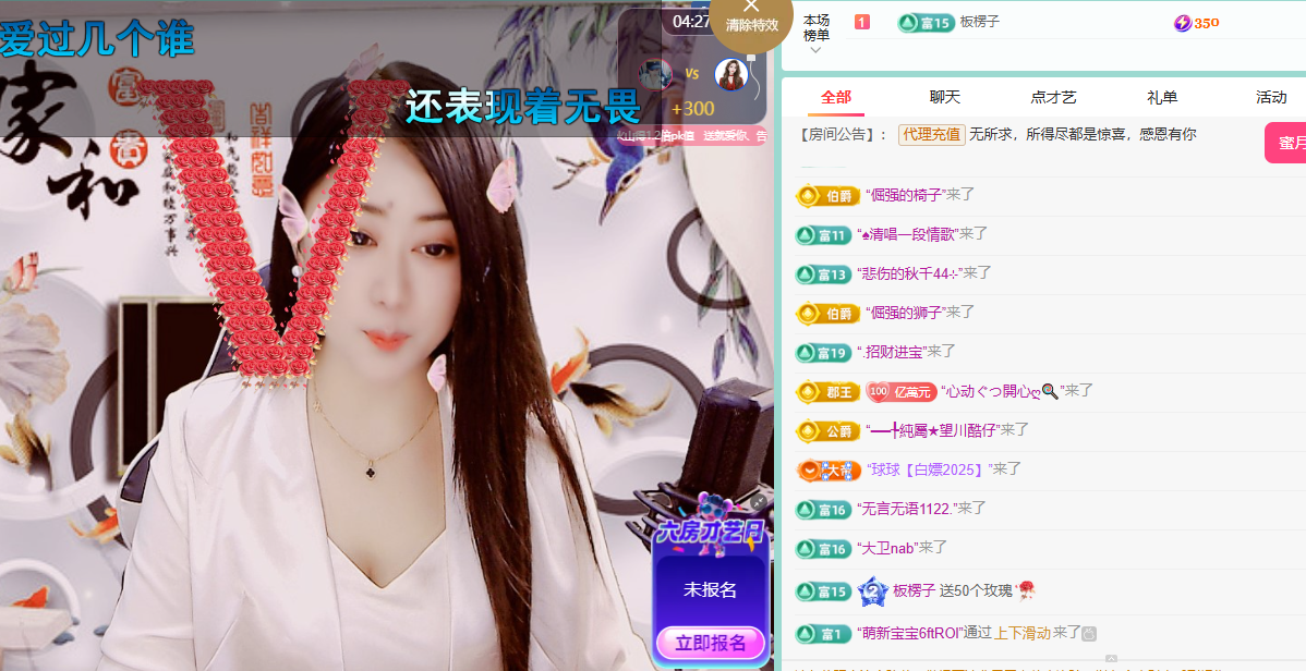 聆听~福妞儿主播图片