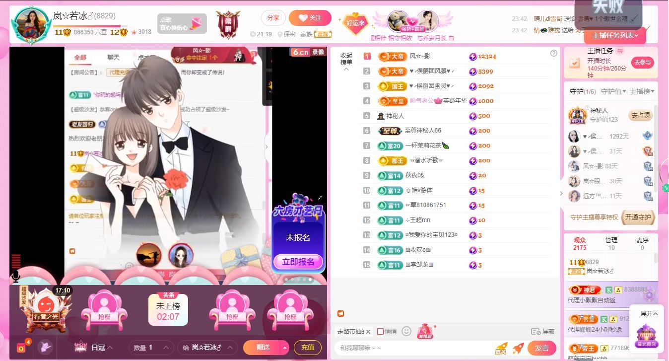 岚☆若冰♂的图片