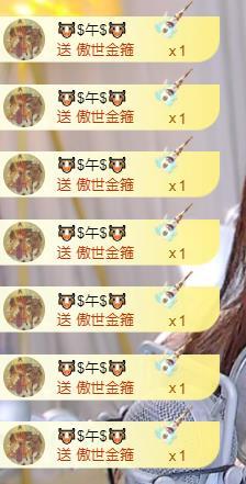 美🌸夏☔要饿死了主播图片