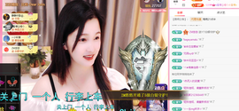 🎶柒歌贺彩旗帝君主播照片