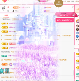 🎶柒歌贺彩旗帝君主播照片