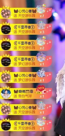 🦋香香加油🦋主播照片