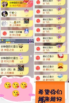 杨豆豆❤️万事顺遂主播照片