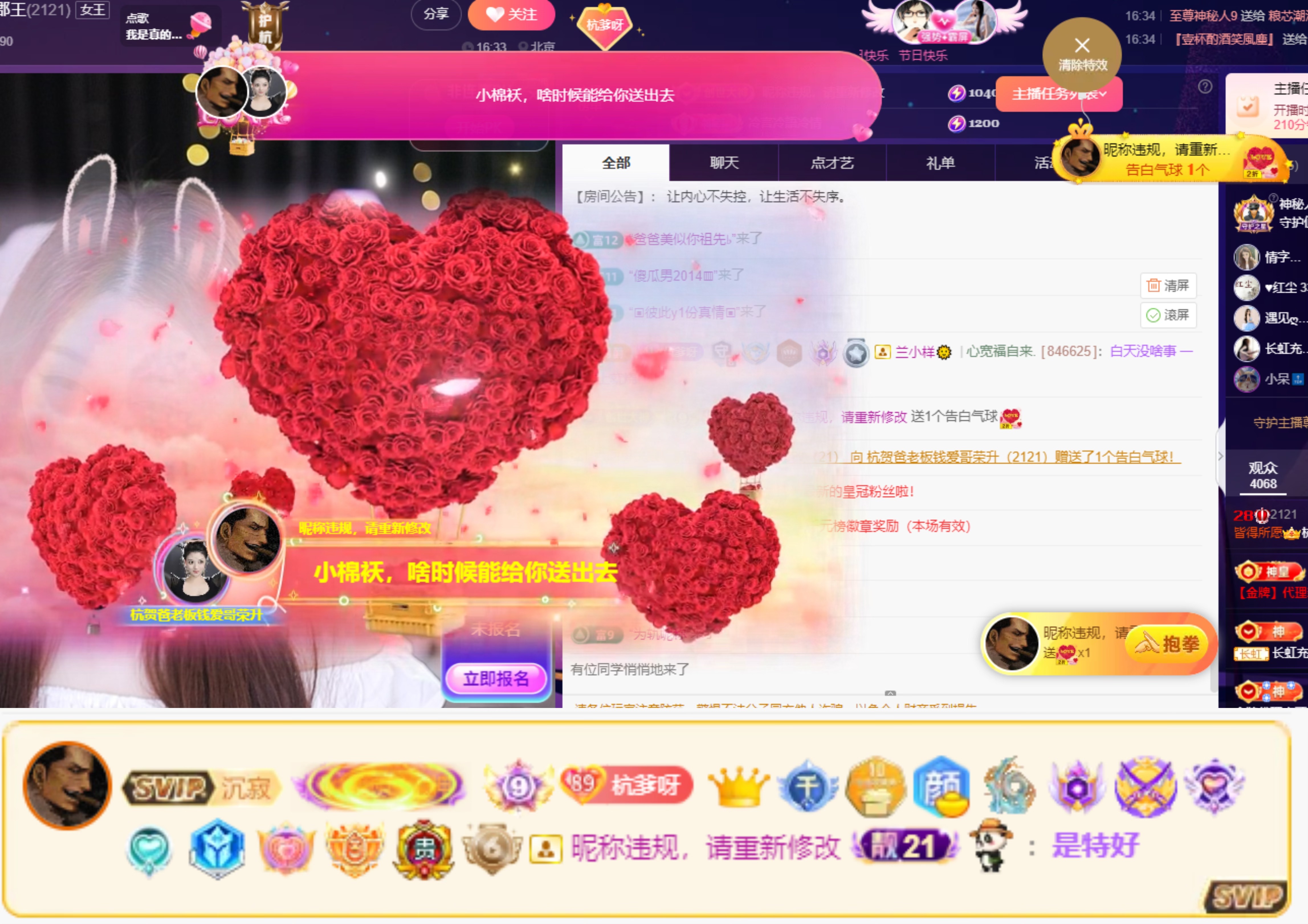 杭贺爸天蝎钱爱哥K升主播图片