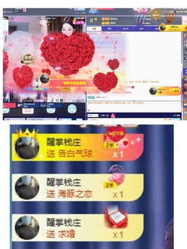 🍼爱笑～爱钱钱主播照片