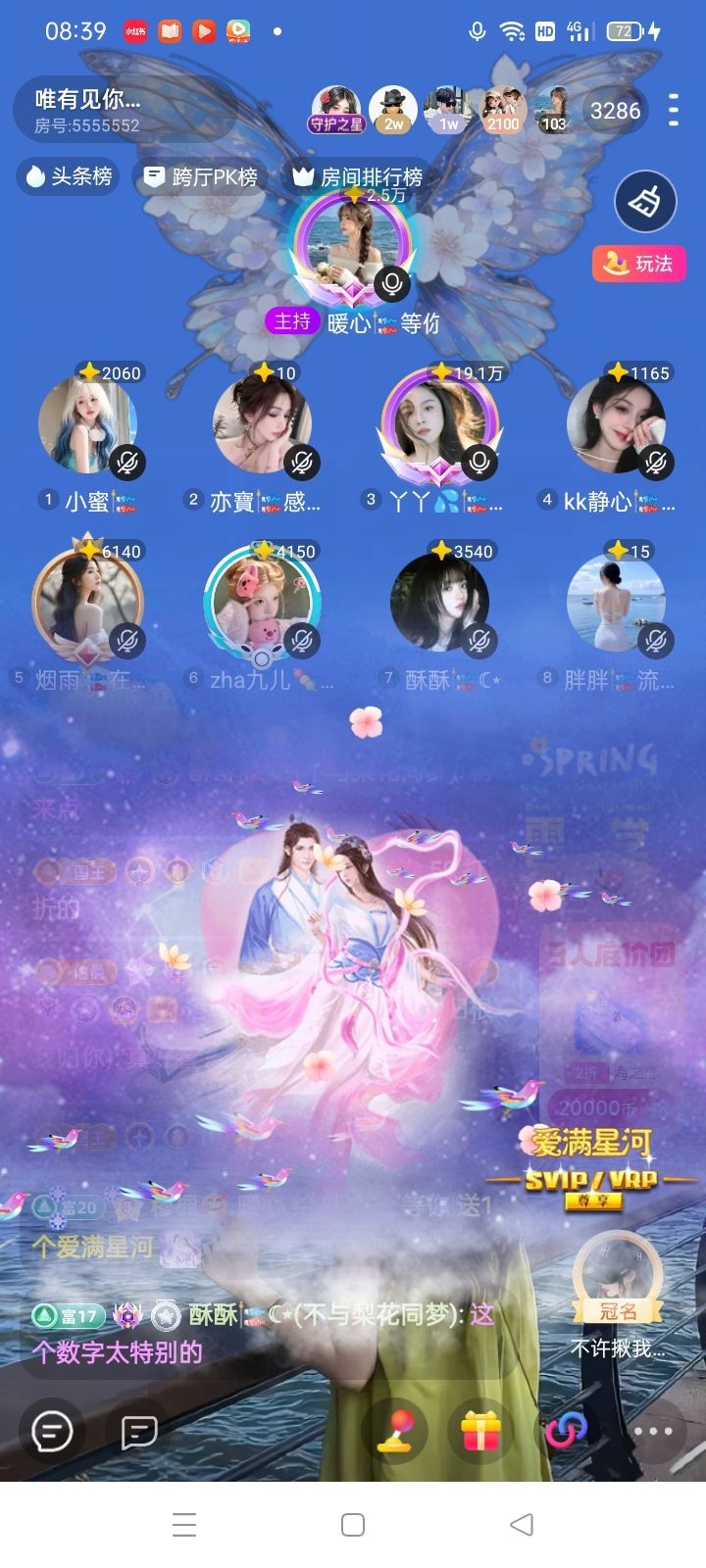暖心🎏等你的图片