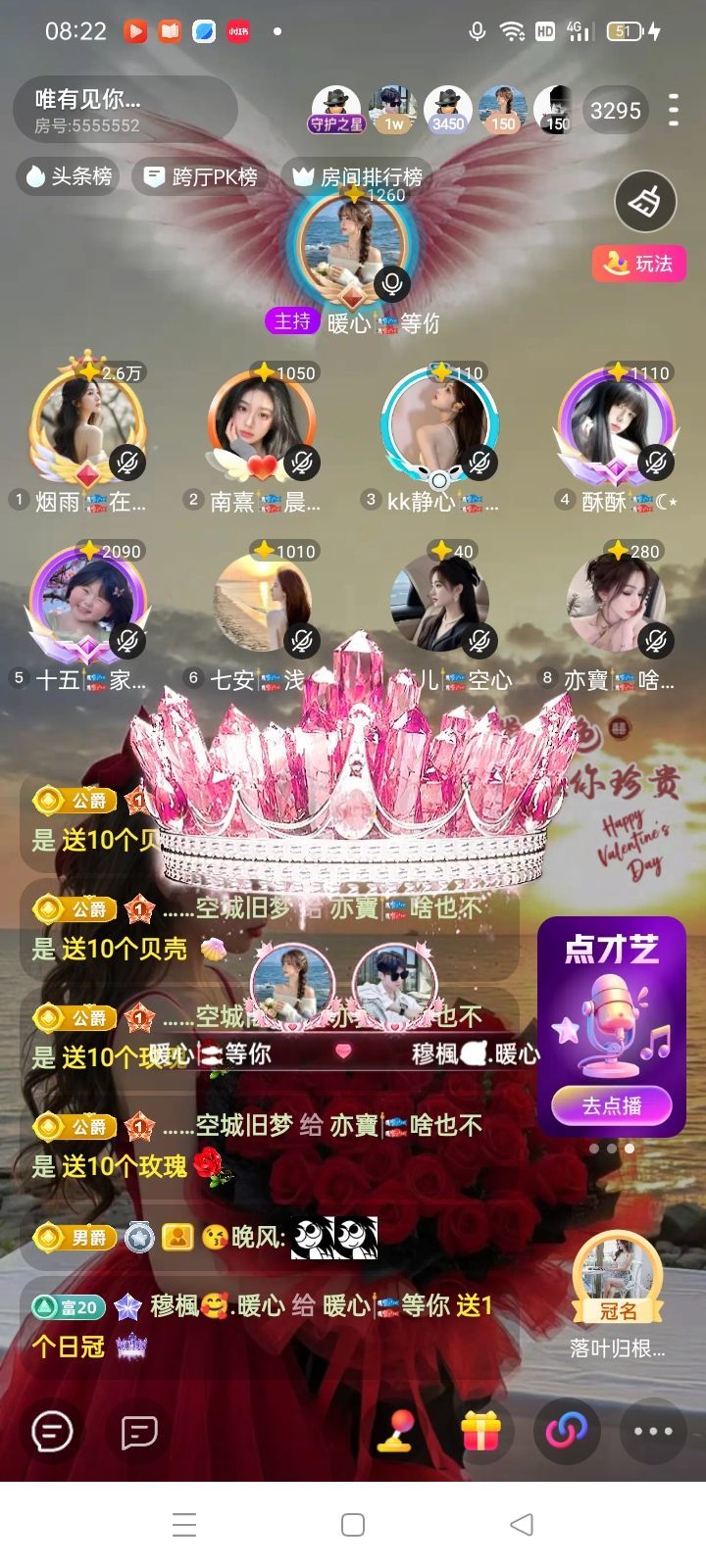 暖心🎏等你的图片