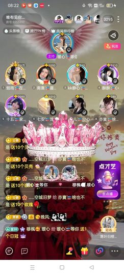 暖心🎏等你主播照片