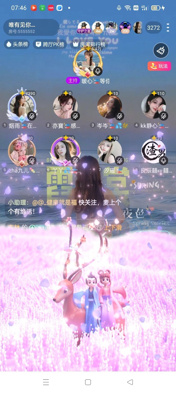 暖心🎏等你的图片