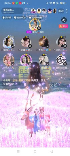 暖心🎏等你主播照片