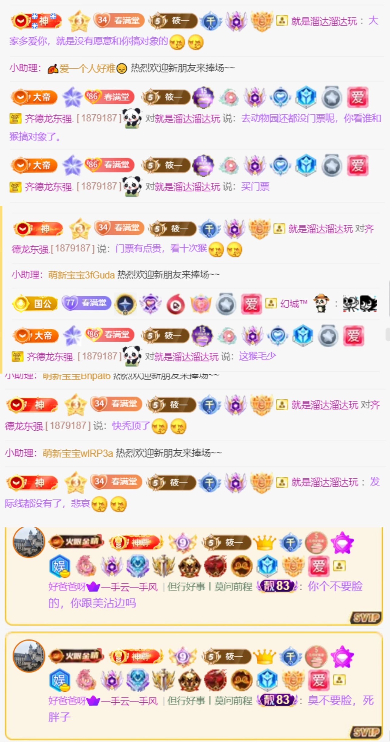 筱一✿．12点见主播图片