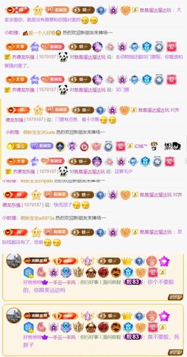 筱一✿．调设备晚上见主播照片