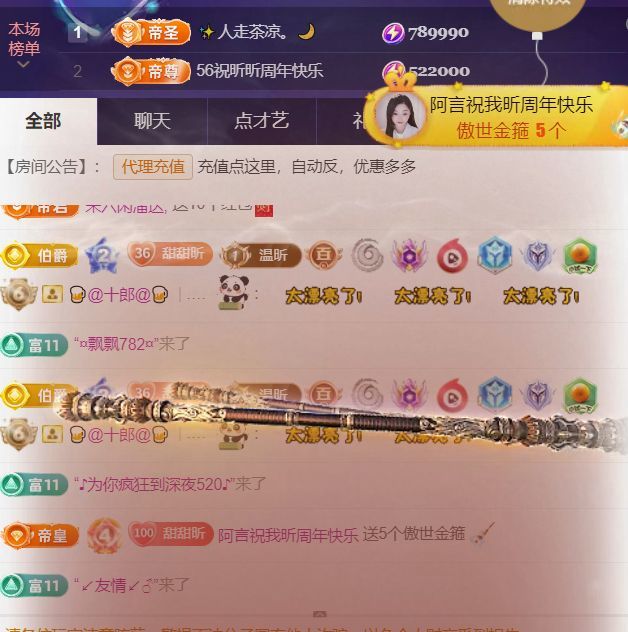 薀昕感谢家人们❤的图片